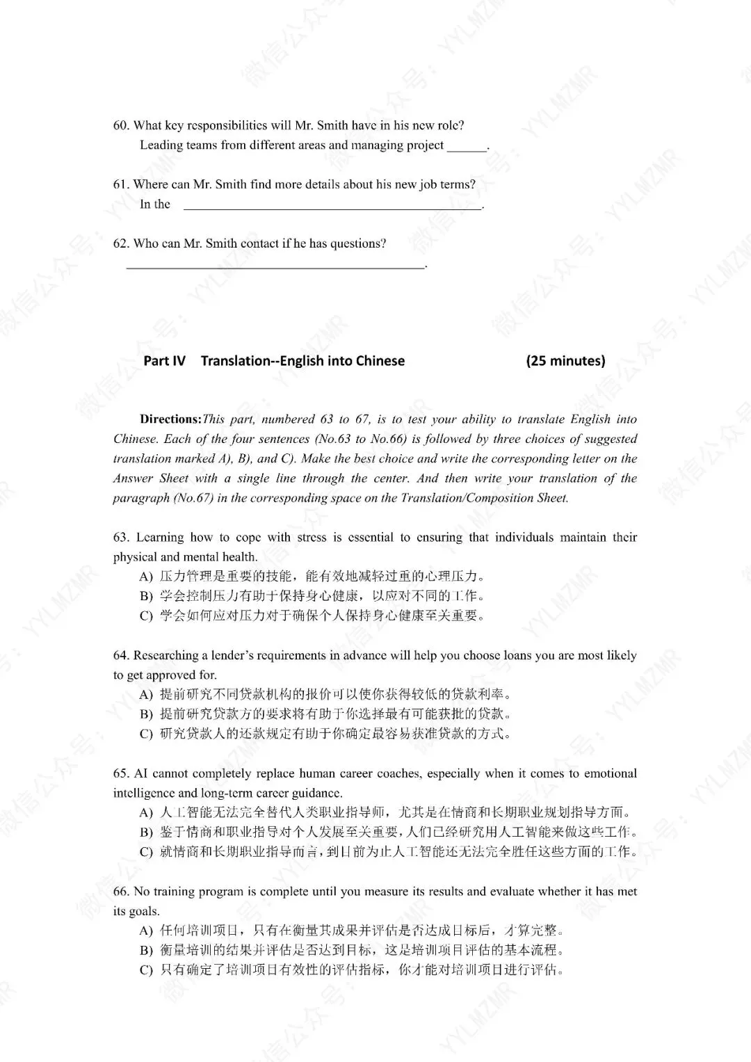 2025年12月大学英语B级考试真题及解析含听力音频-第12张图片-四季读书网