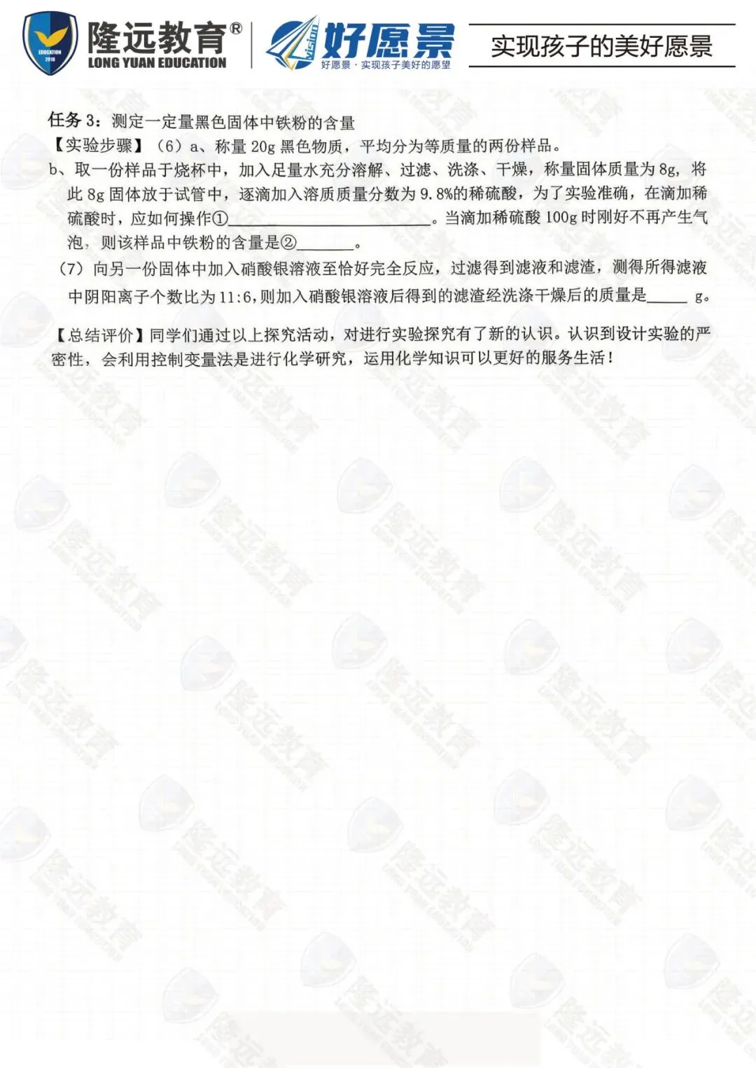 2026年道里区中考化学二模测试卷-第13张图片-四季读书网