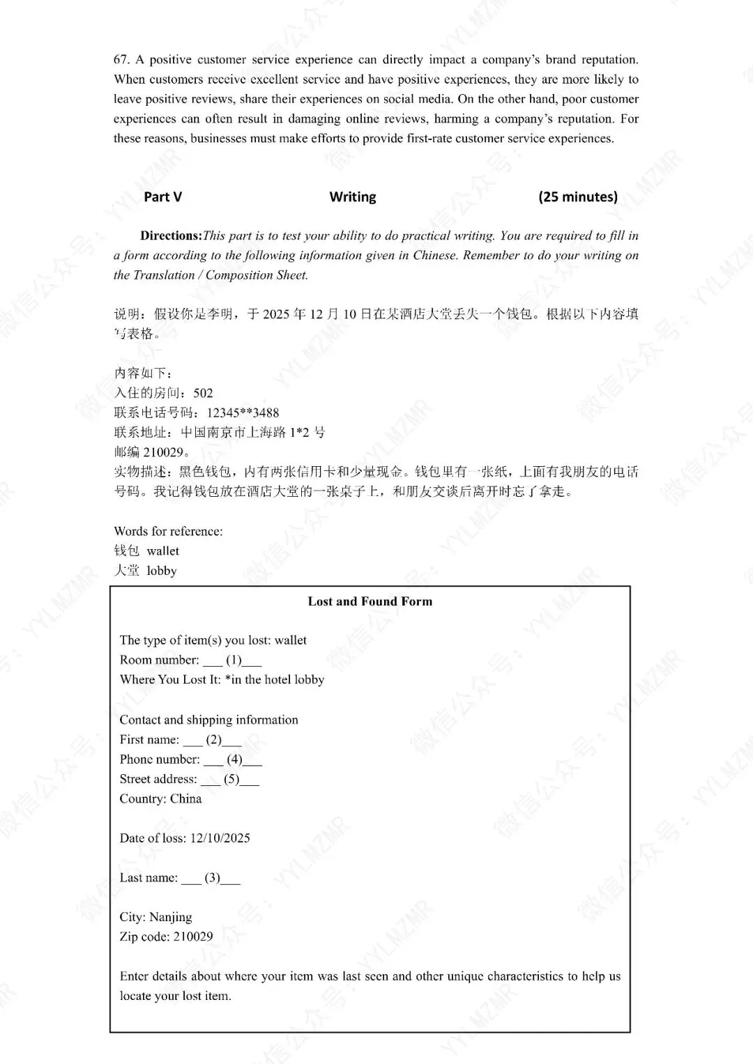 2025年12月大学英语B级考试真题及解析含听力音频-第13张图片-四季读书网