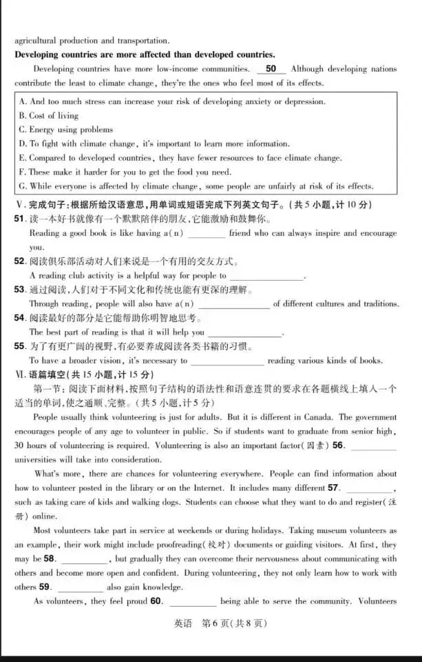 2026中考英语定心卷-第4张图片-四季读书网