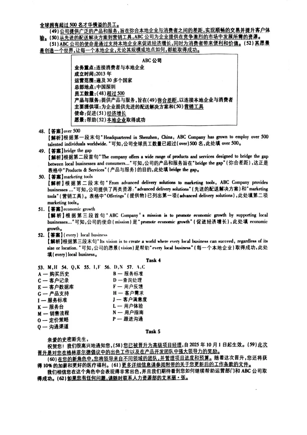 2025年12月大学英语B级考试真题及解析含听力音频-第19张图片-四季读书网