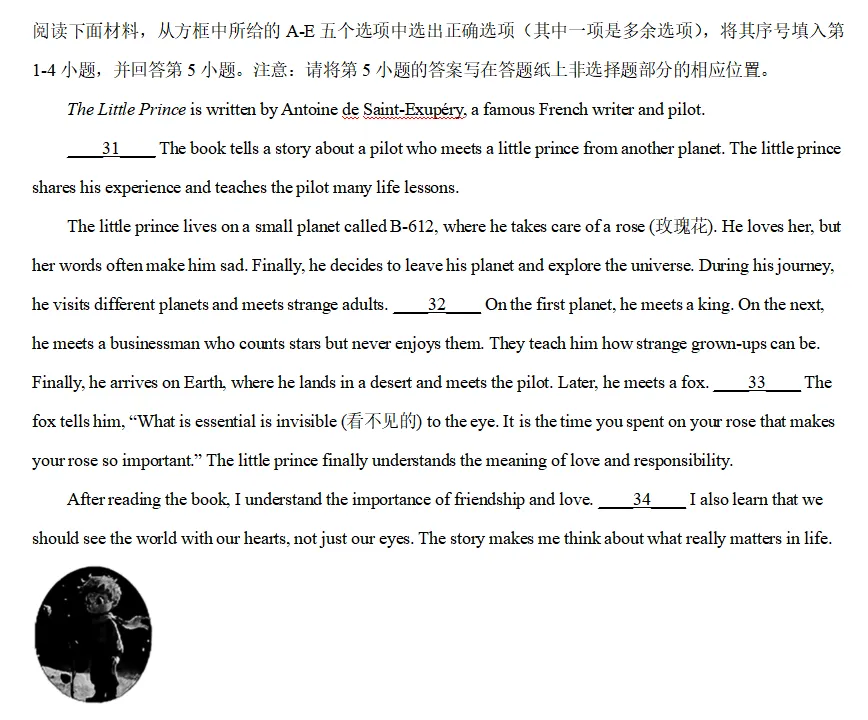2026杭州萧山中考仿真测试英语全解析(附答案+范文)-第6张图片-四季读书网