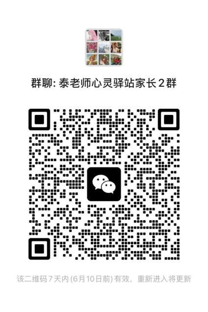 中考冲刺陷内耗?科学化解考前焦虑实用指南|《“泰老师·伴你心快乐”心灵驿站》第135期-第12张图片-四季读书网