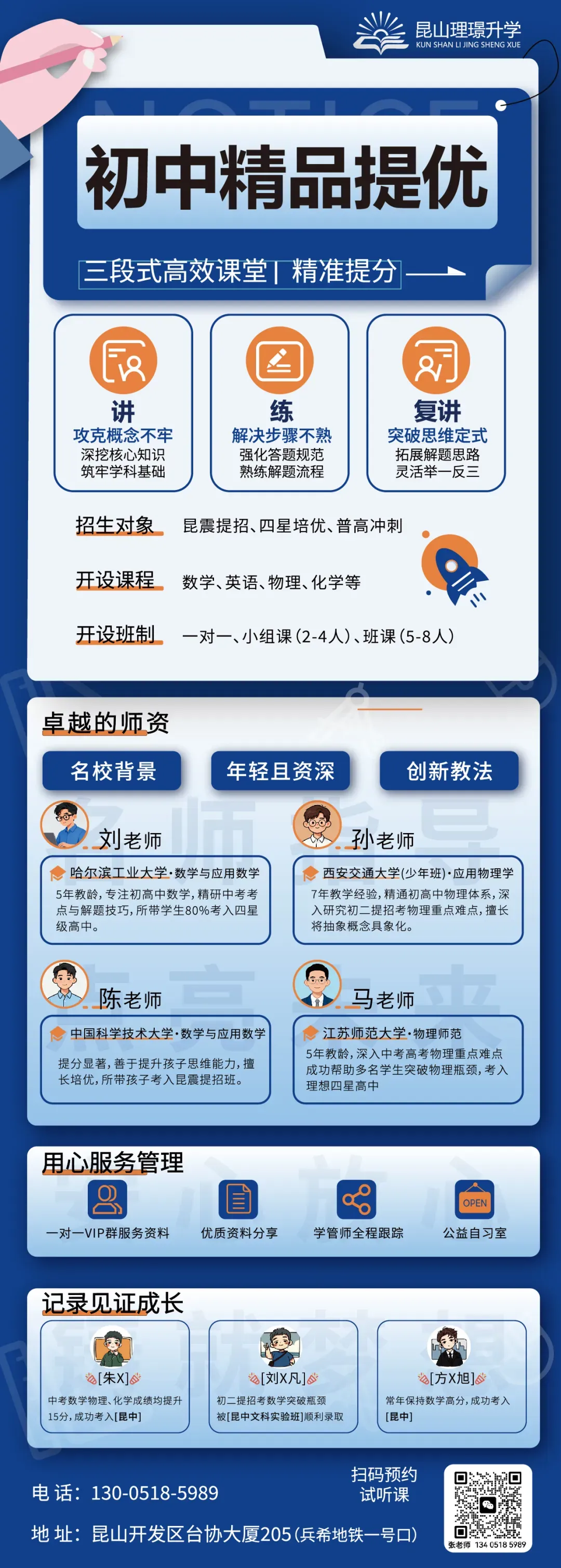2026年昆山中考考试时间及考场安排-第3张图片-四季读书网