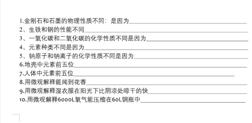 中考化学冲刺—核心必背考点汇总,助力高效提分-第2张图片-四季读书网