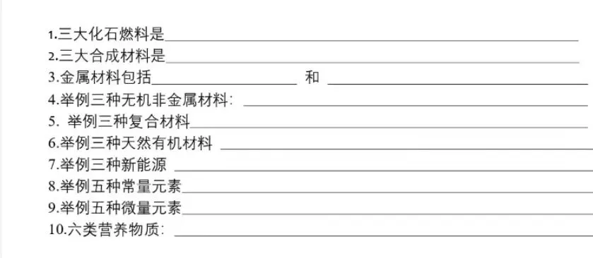 中考化学冲刺—核心必背考点汇总,助力高效提分-第3张图片-四季读书网