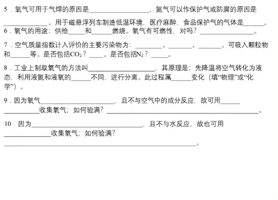 中考化学冲刺—核心必背考点汇总,助力高效提分-第5张图片-四季读书网