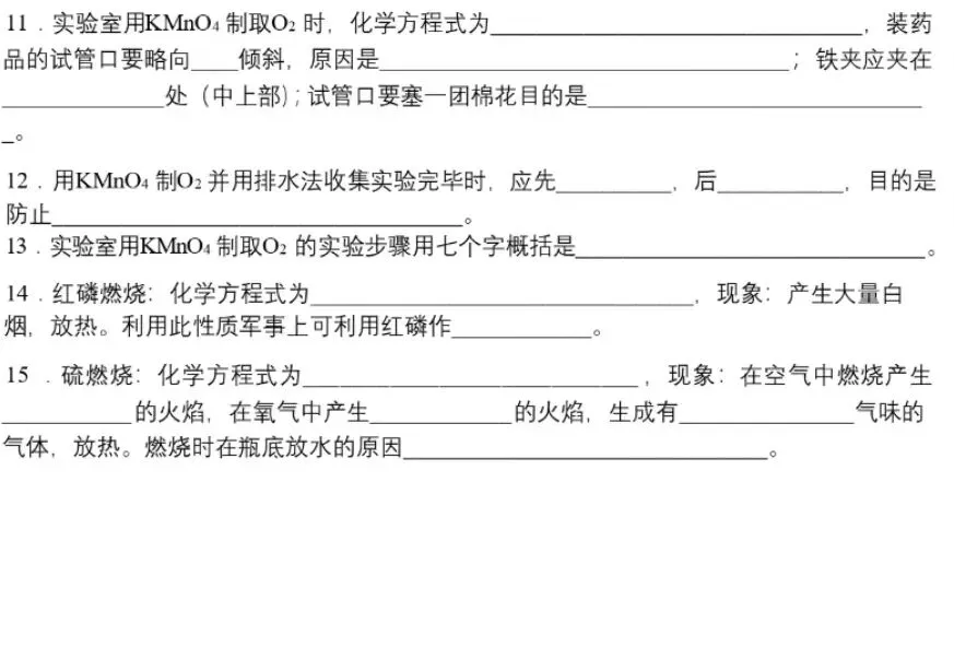 中考化学冲刺—核心必背考点汇总,助力高效提分-第6张图片-四季读书网
