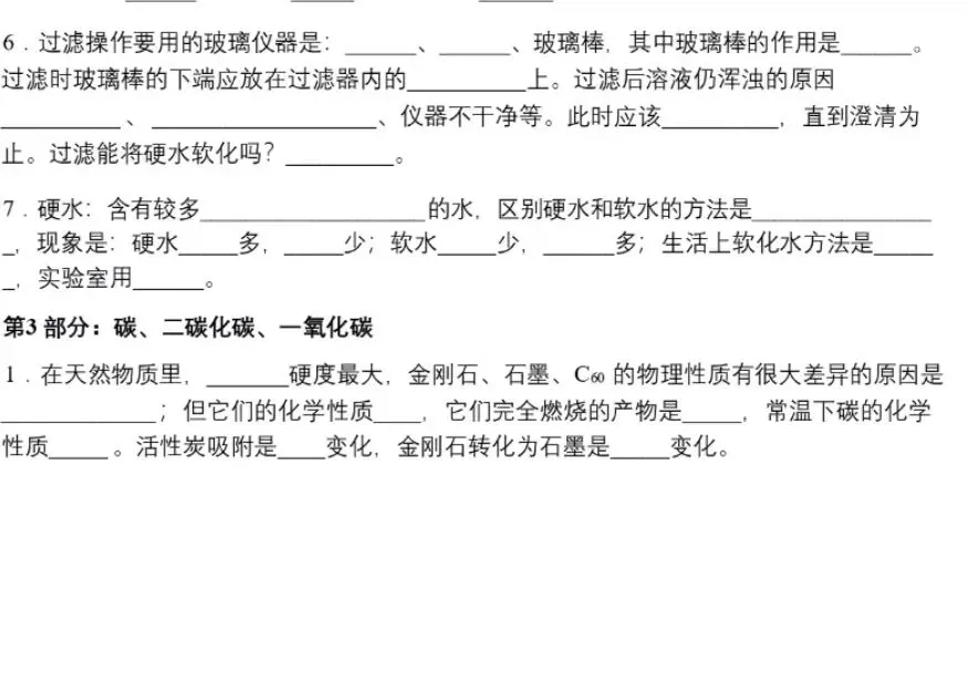 中考化学冲刺—核心必背考点汇总,助力高效提分-第9张图片-四季读书网