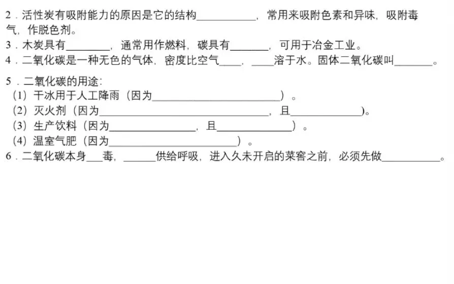 中考化学冲刺—核心必背考点汇总,助力高效提分-第10张图片-四季读书网