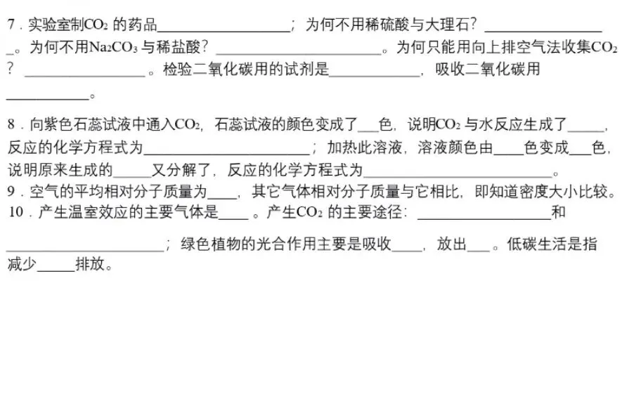 中考化学冲刺—核心必背考点汇总,助力高效提分-第11张图片-四季读书网