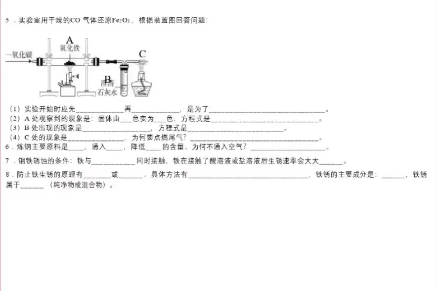 中考化学冲刺—核心必背考点汇总,助力高效提分-第14张图片-四季读书网