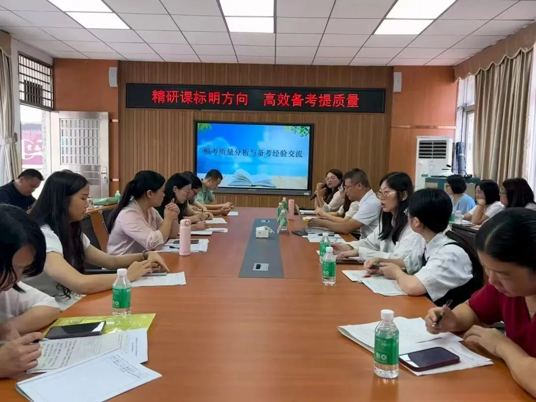 精研中考策 深耕肇新课——2026年鼎湖区中考备考培训暨市、区名师工作室联合研修活动-第9张图片-四季读书网