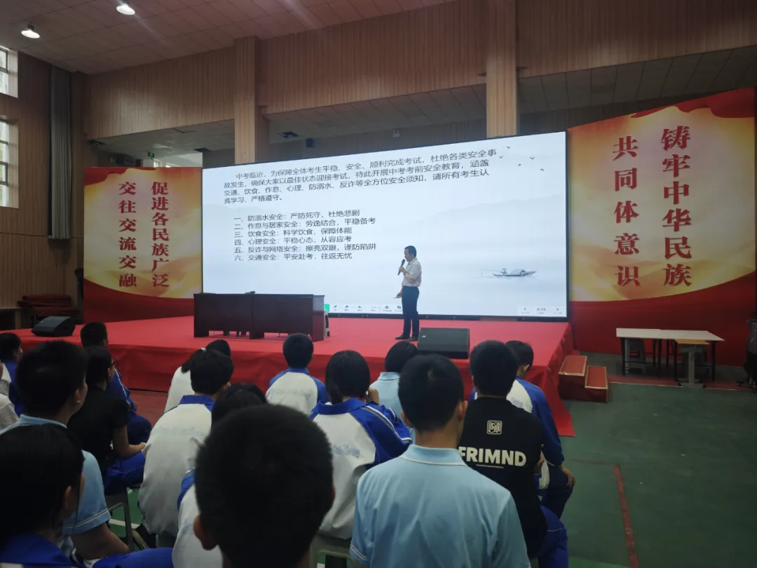 凝心聚力战中考,全力以赴赴征程——我校召开九年级中考冲刺动员大会-第4张图片-四季读书网