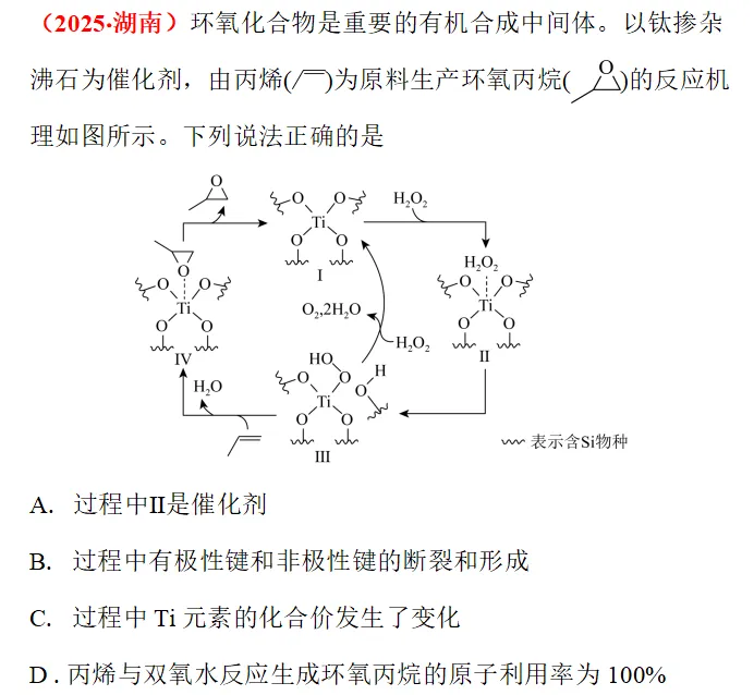 真题研修||反应机理-第11张图片-四季读书网