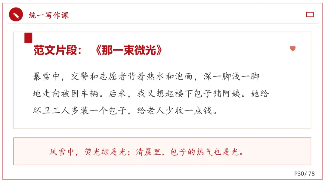 26中考语文作文冲刺终极押题,十大热点预测!-第29张图片-四季读书网