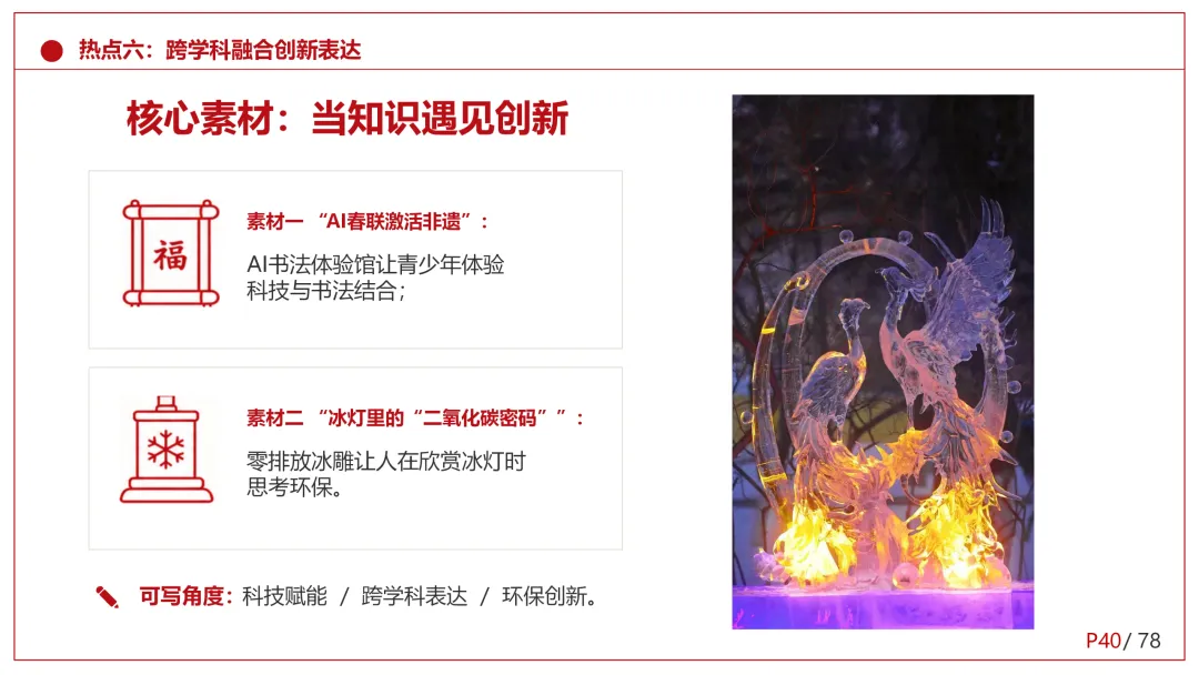 26中考语文作文冲刺终极押题,十大热点预测!-第35张图片-四季读书网