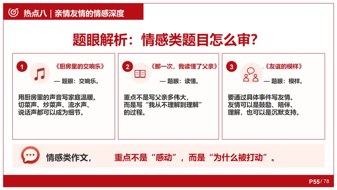 26中考语文作文冲刺终极押题,十大热点预测!-第40张图片-四季读书网