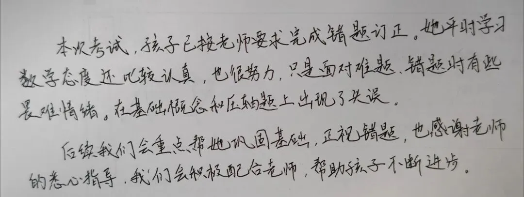 一纸试卷细复盘,亲子相伴寻短板-第1张图片-四季读书网