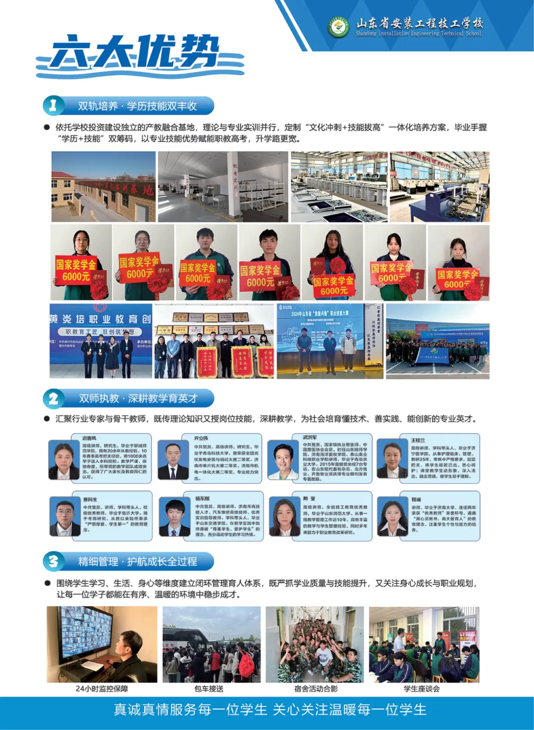 中考倒计时|山东省安装工程学校致全体中考学子温馨寄语-第22张图片-四季读书网