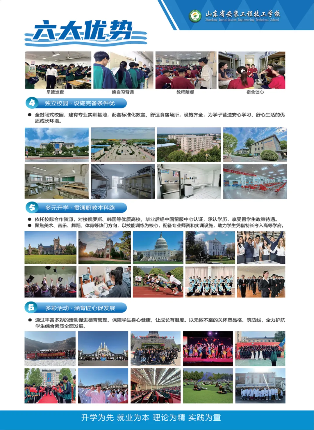 中考倒计时|山东省安装工程学校致全体中考学子温馨寄语-第23张图片-四季读书网