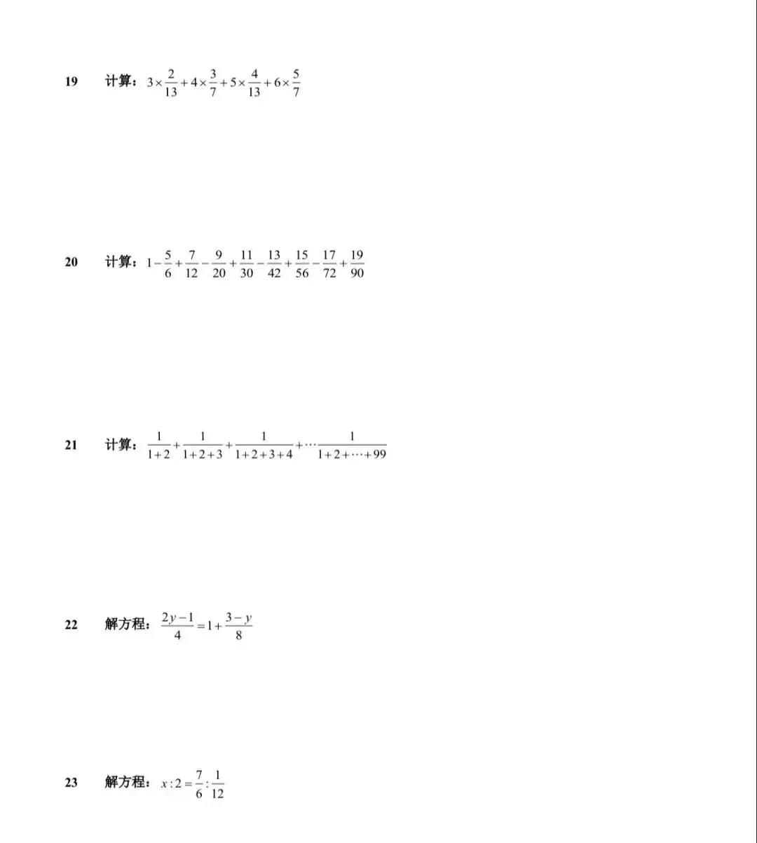 速存!分享~小升初·分班考真题+答案-第4张图片-四季读书网