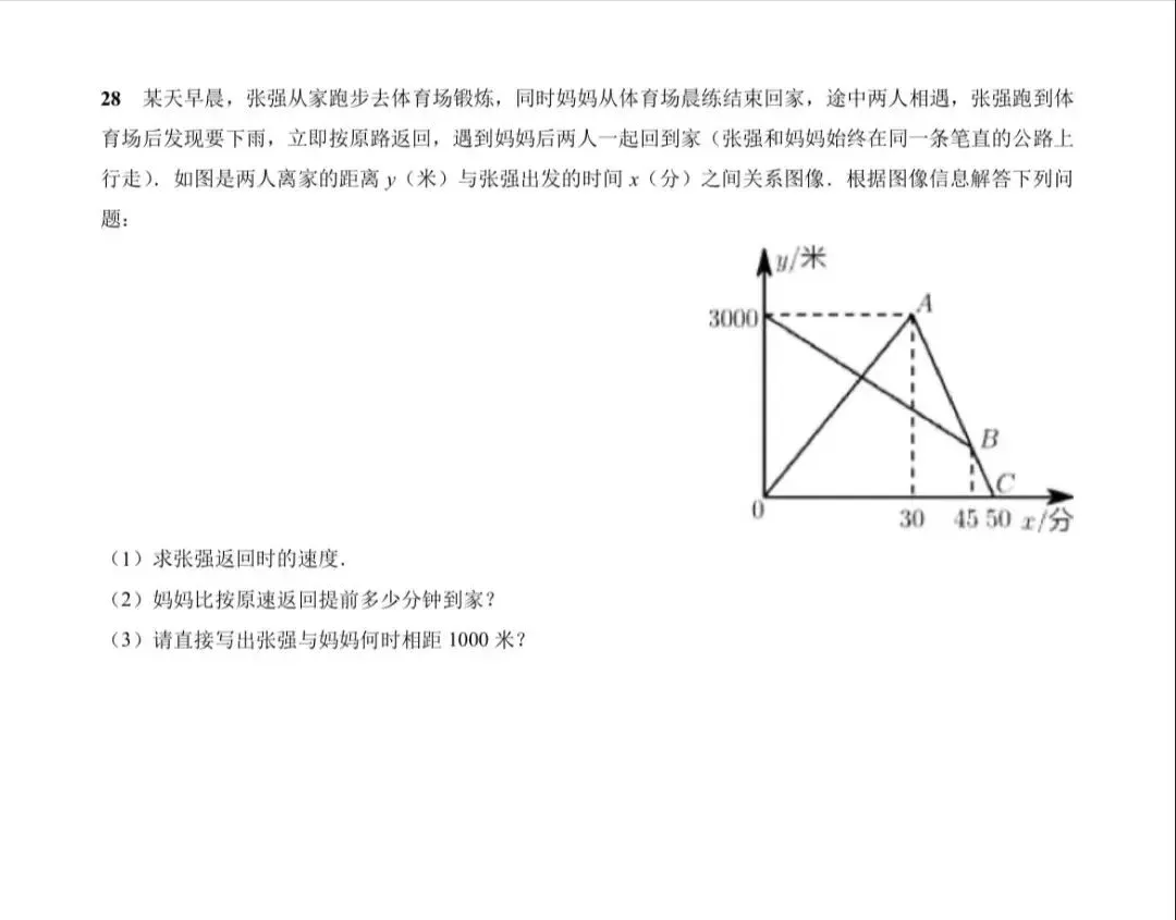 速存!分享~小升初·分班考真题+答案-第6张图片-四季读书网