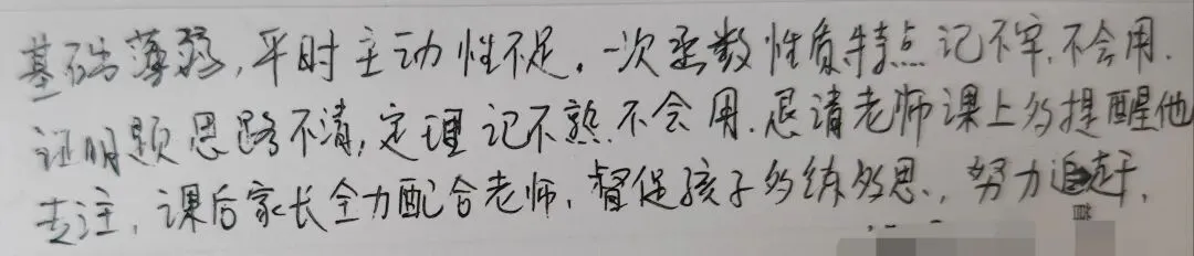一纸试卷细复盘,亲子相伴寻短板-第5张图片-四季读书网