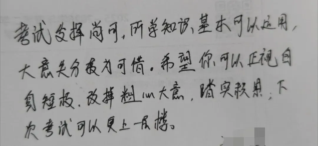 一纸试卷细复盘,亲子相伴寻短板-第6张图片-四季读书网