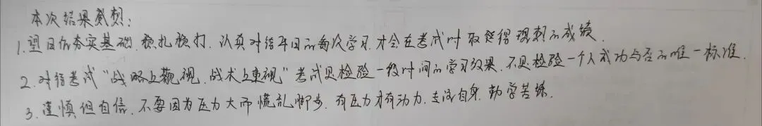 一纸试卷细复盘,亲子相伴寻短板-第8张图片-四季读书网