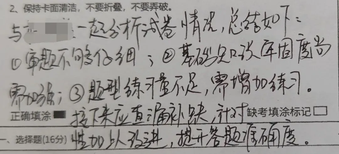 一纸试卷细复盘,亲子相伴寻短板-第9张图片-四季读书网