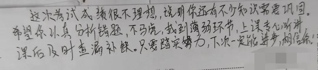 一纸试卷细复盘,亲子相伴寻短板-第10张图片-四季读书网