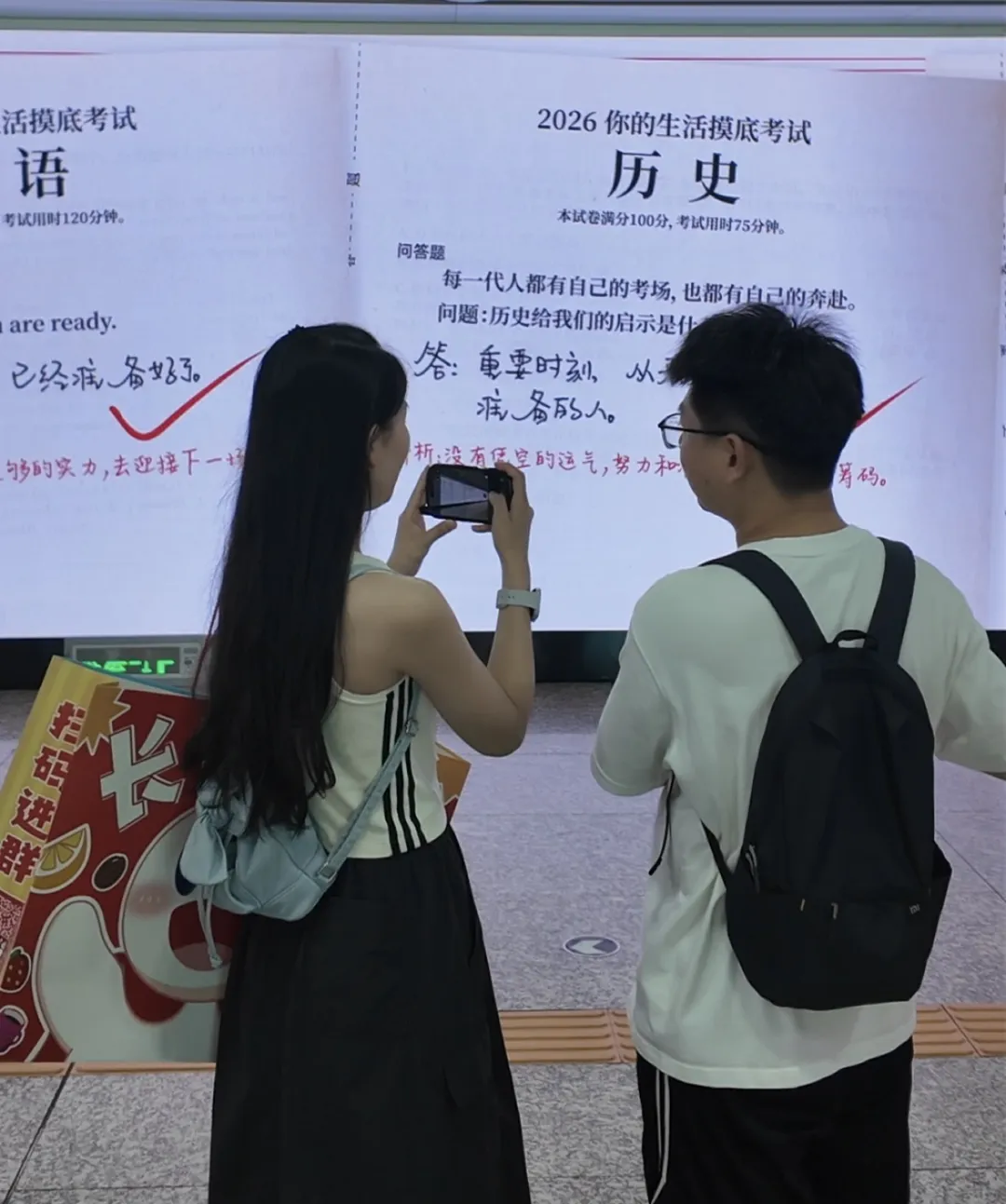 长沙地铁站的大屏变身巨型试卷 ,为高考学子加油!-第6张图片-四季读书网