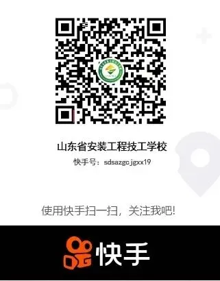 中考倒计时|山东省安装工程学校致全体中考学子温馨寄语-第28张图片-四季读书网
