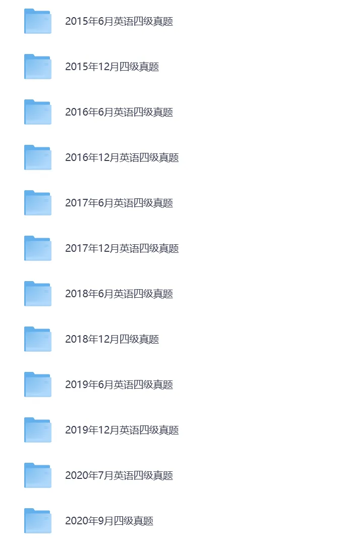 大学英语四六级历年真题及答案-第2张图片-四季读书网