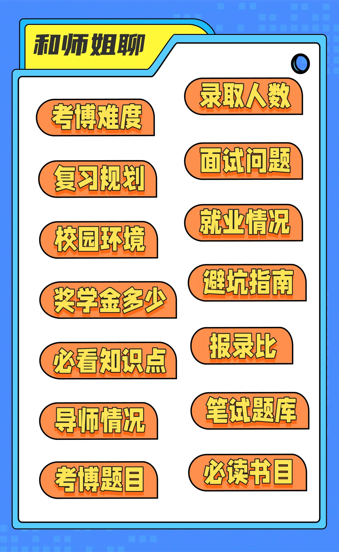 【考博1V1辅导】博士申请指导 考核制考试制 模拟面试 申博材料指导-第6张图片-四季读书网