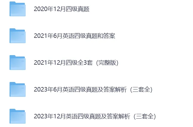 大学英语四六级历年真题及答案-第3张图片-四季读书网