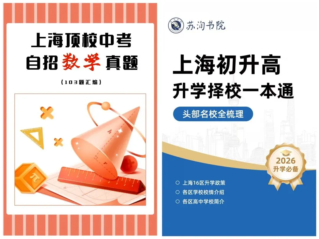 2027四校/八校/中考目标交流群-第4张图片-四季读书网