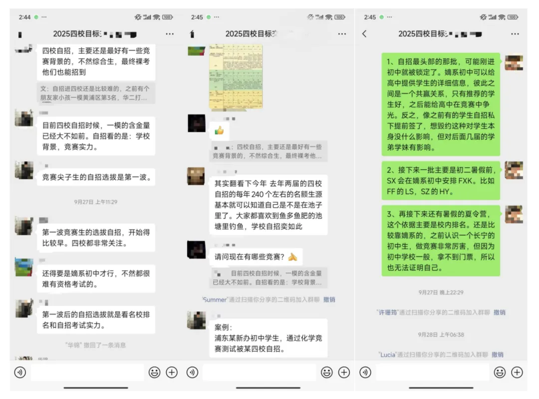 2027四校/八校/中考目标交流群-第6张图片-四季读书网