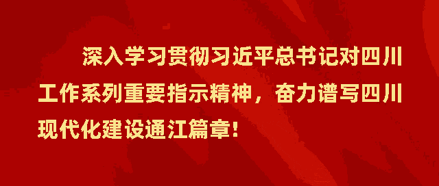 高、中考期间,通江这些区域全面禁止这类行为!-第1张图片-四季读书网