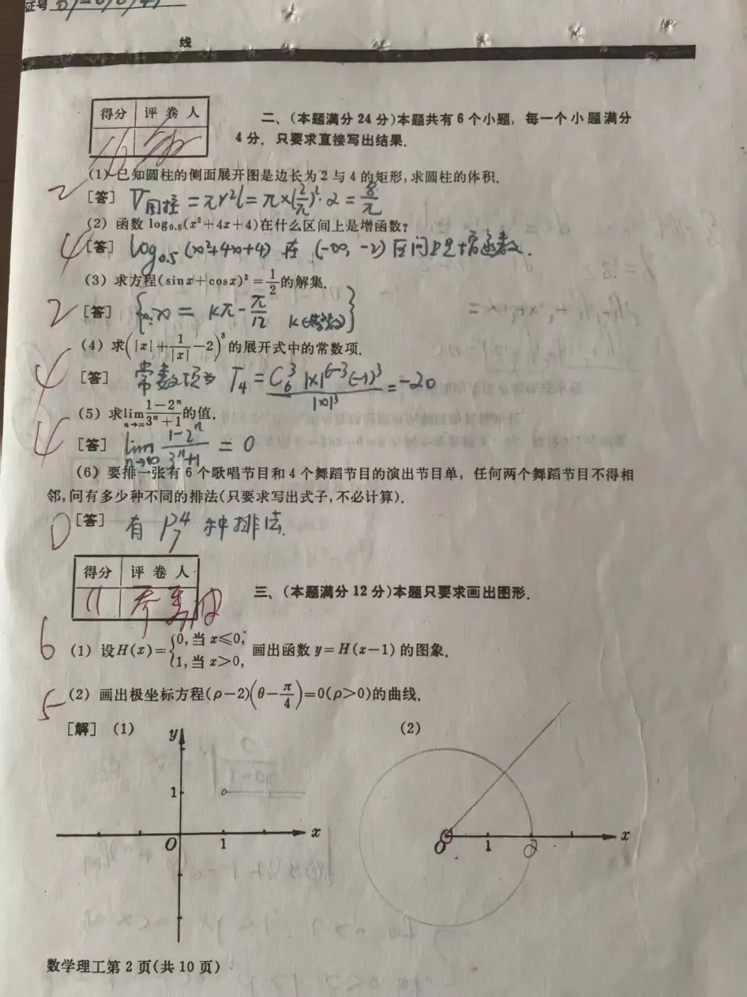1984年,史上最难的高考数学试卷,我考了42分,却是这一生的骄傲!-第2张图片-四季读书网