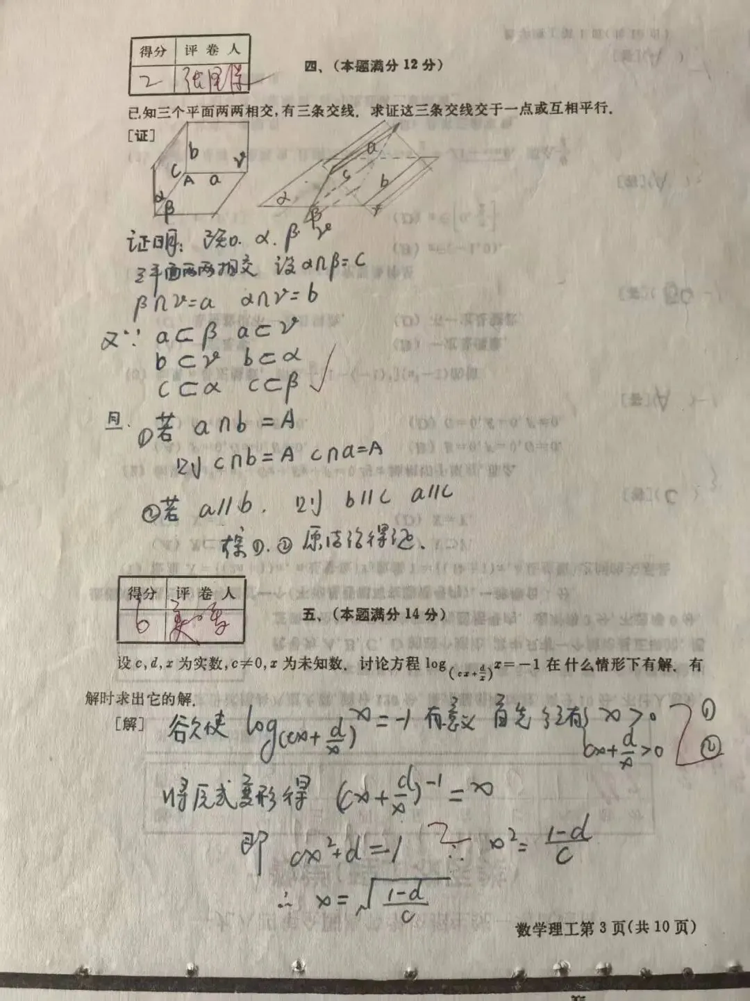 1984年,史上最难的高考数学试卷,我考了42分,却是这一生的骄傲!-第3张图片-四季读书网