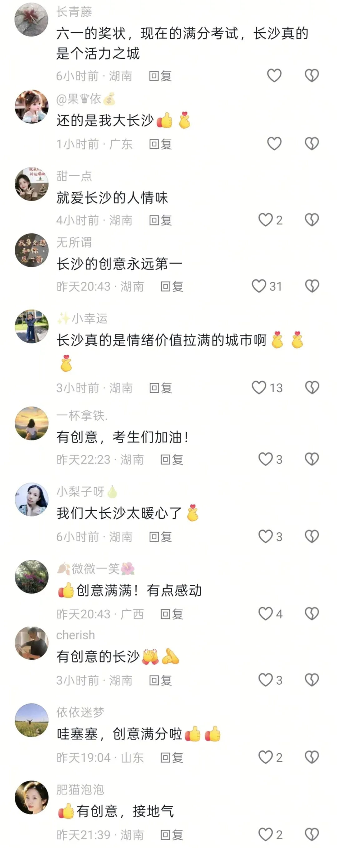 长沙地铁站的大屏变身巨型试卷 ,为高考学子加油!-第8张图片-四季读书网