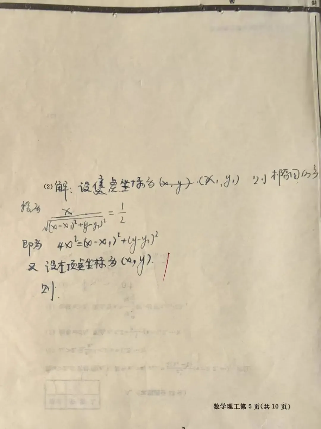 1984年,史上最难的高考数学试卷,我考了42分,却是这一生的骄傲!-第4张图片-四季读书网