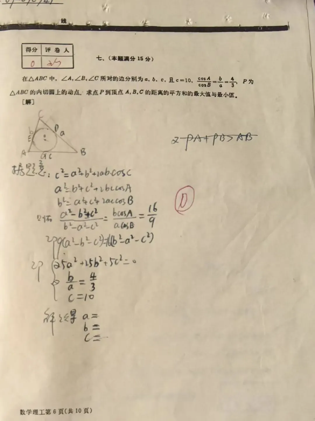 1984年,史上最难的高考数学试卷,我考了42分,却是这一生的骄傲!-第5张图片-四季读书网
