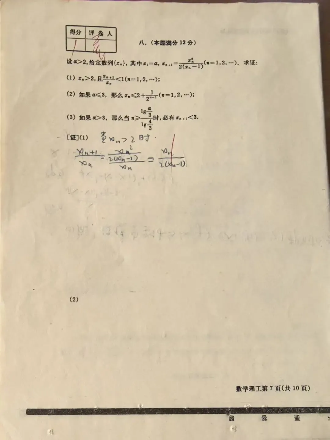 1984年,史上最难的高考数学试卷,我考了42分,却是这一生的骄傲!-第6张图片-四季读书网