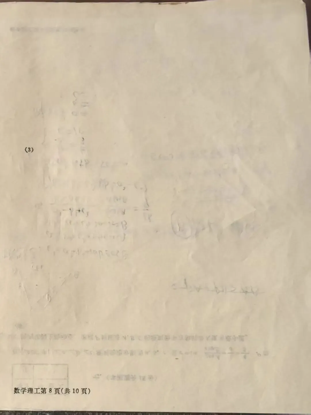 1984年,史上最难的高考数学试卷,我考了42分,却是这一生的骄傲!-第7张图片-四季读书网