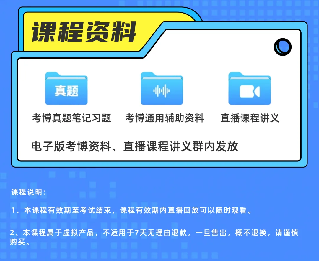 【考博1V1辅导】博士申请指导 考核制考试制 模拟面试 申博材料指导-第9张图片-四季读书网