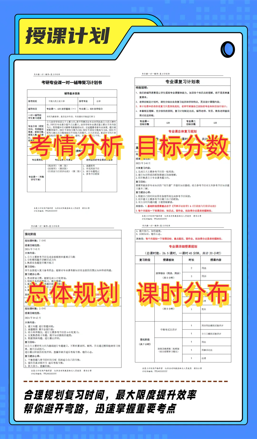 【考博1V1辅导】博士申请指导 考核制考试制 模拟面试 申博材料指导-第13张图片-四季读书网