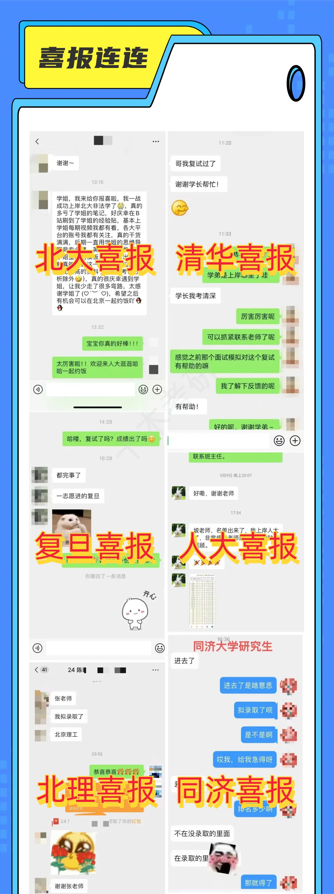 【考博1V1辅导】博士申请指导 考核制考试制 模拟面试 申博材料指导-第14张图片-四季读书网